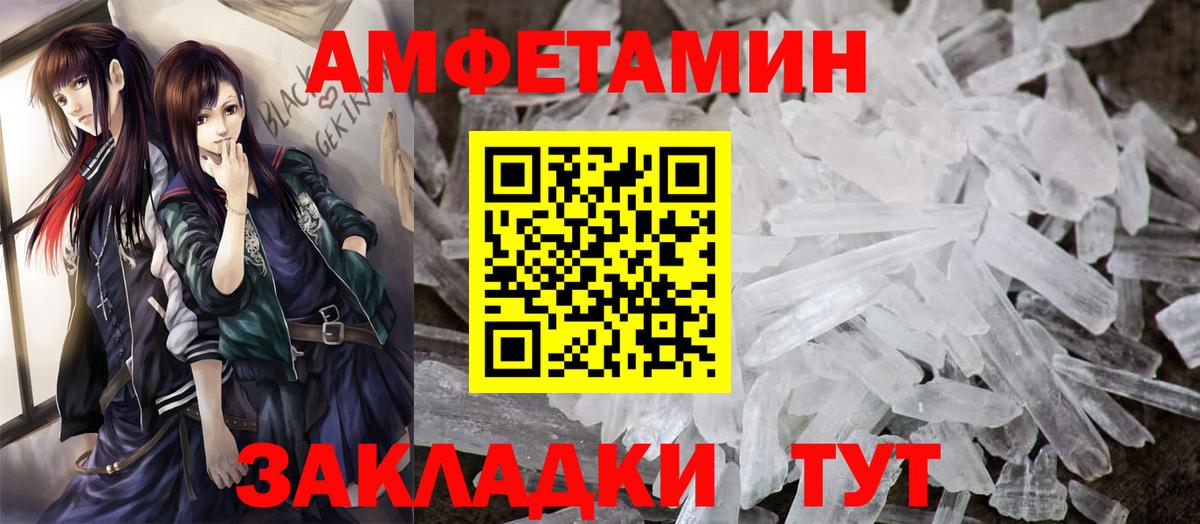 Амфетамин 97% Ухта