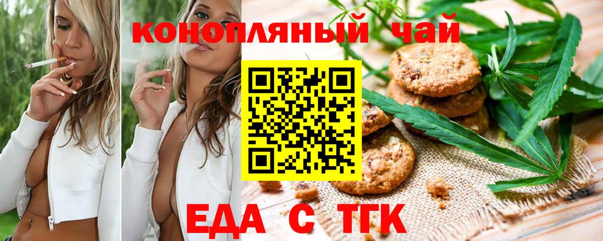Ухта  Cannafood конопля  Вход с VPN 