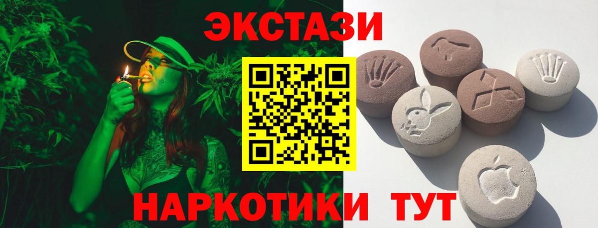 ЭКСТАЗИ mix  ЭКСТАЗИ mix  Ecstasy  Ухта  Вход с VPN 