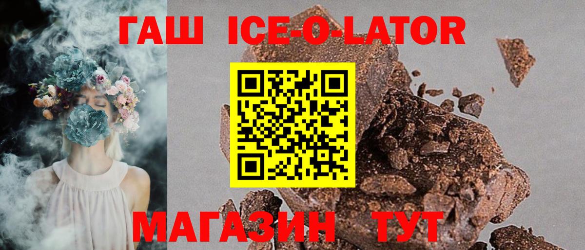 где найти наркотики  Вход с VPN  Ухта  ГАШИШ hashish  ГАШИШ ice o lator 