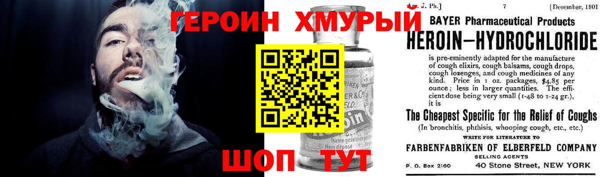 ГЕРОИН Heroin  Вход с VPN  Ухта 
