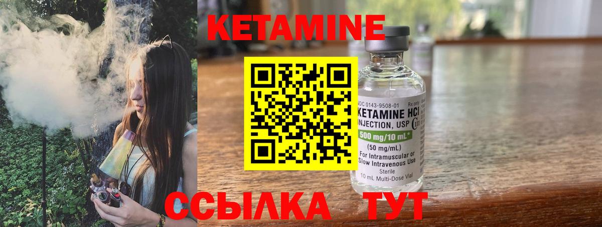 Ухта  hydra ссылки  Вход с VPN  КЕТАМИН ketamine 