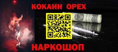 кокаин премиум Кунгур