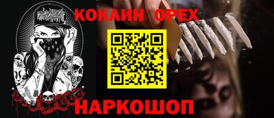 кокаин Кумертау