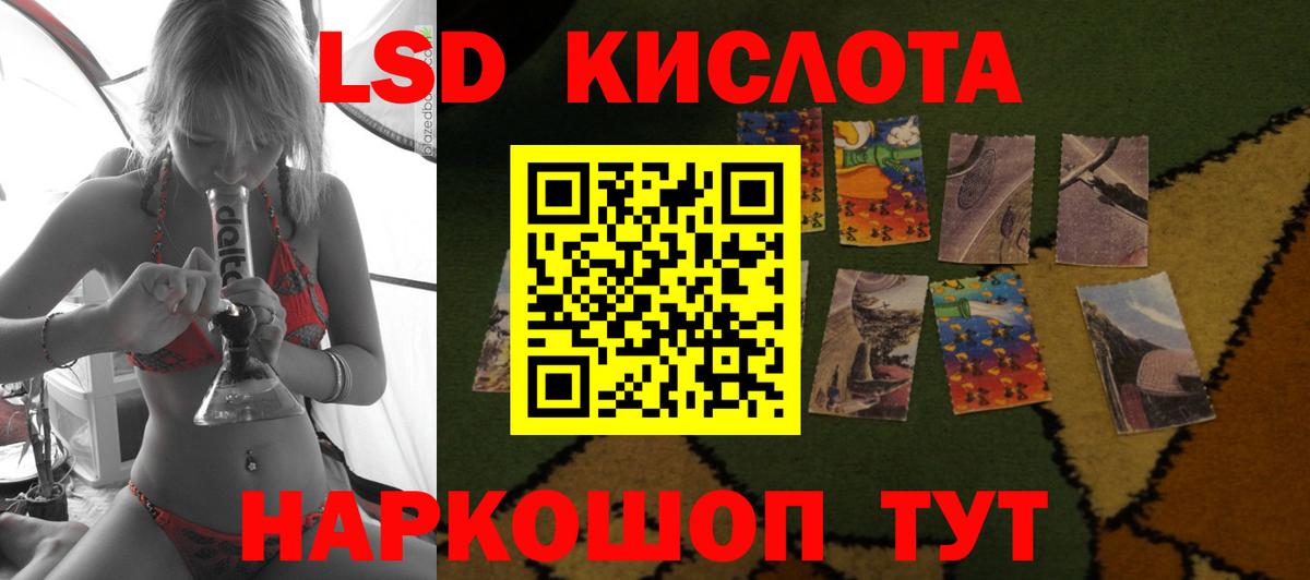 LSD-25 экстази ecstasy  Лсд 25 экстази кислота  Ухта  Вход с VPN 