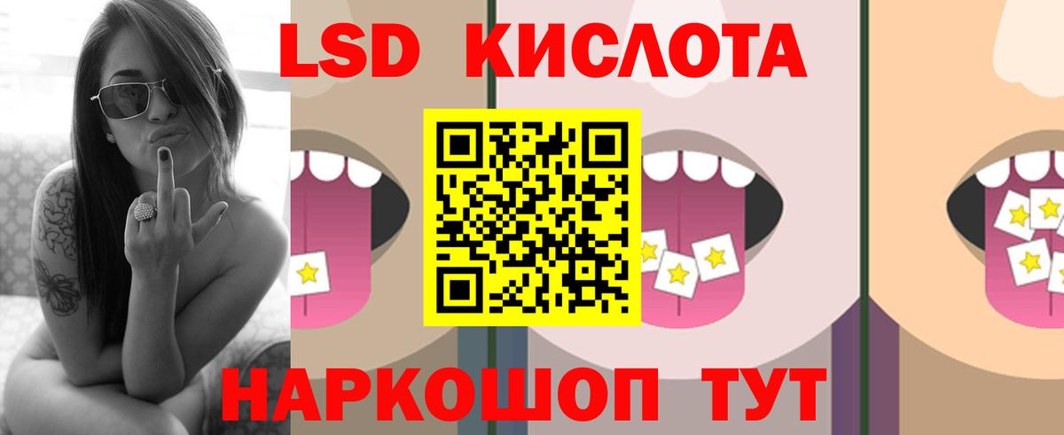 Лсд 25 экстази кислота Ухта