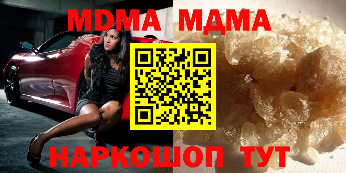 Ухта  MDMA кристаллы  Вход с VPN  МДМА VHQ 