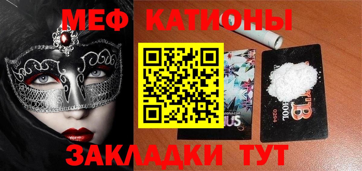Ухта  МЕФ  наркотики  МЯУ-МЯУ  Меф мука  Вход с VPN 