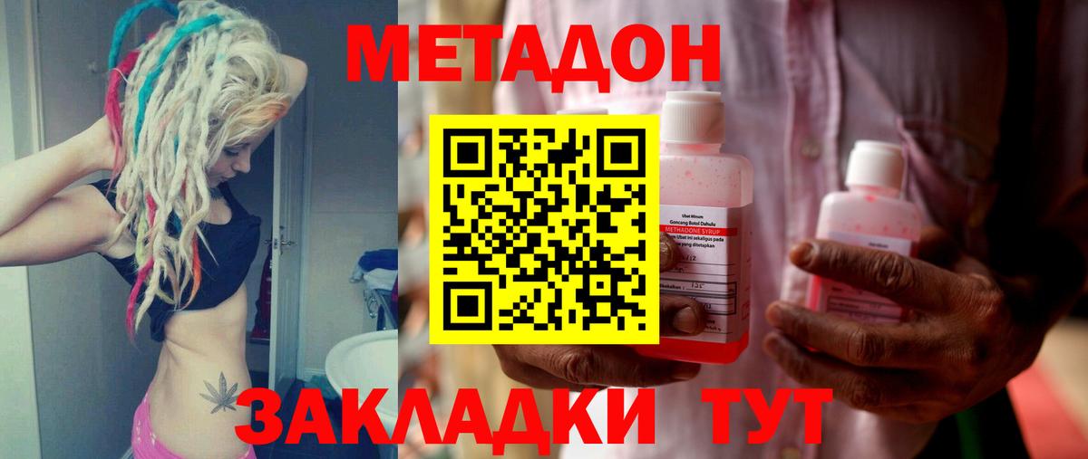 Ухта  Метадон белоснежный  Метадон мёд  маркетплейс официальный сайт  Вход с VPN 