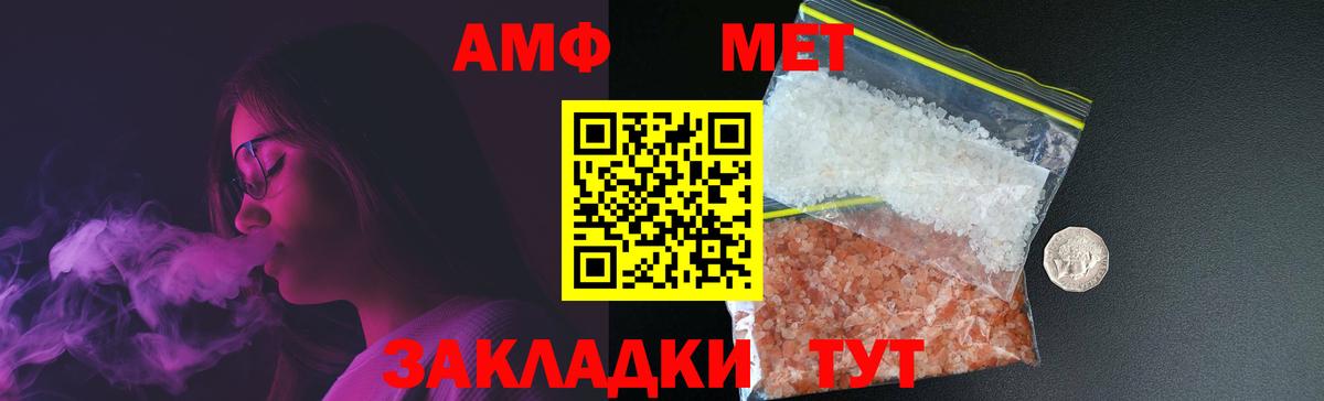 Метамфетамин мет Ухта