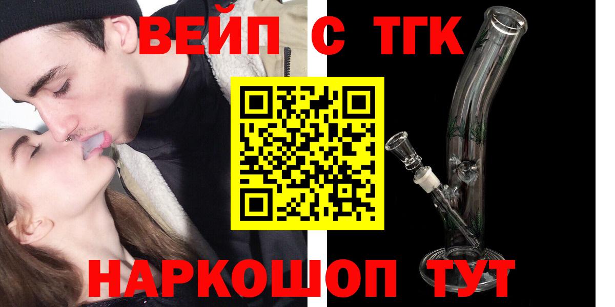 Дистиллят ТГК вейп  Вход с VPN  купить наркотик  Ухта 