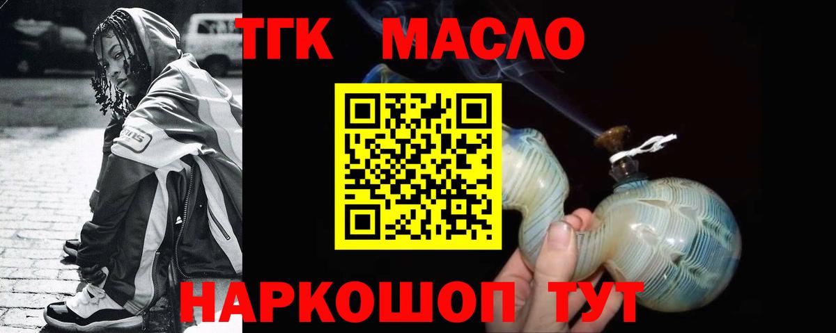 ТГК вейп с тгк Ухта