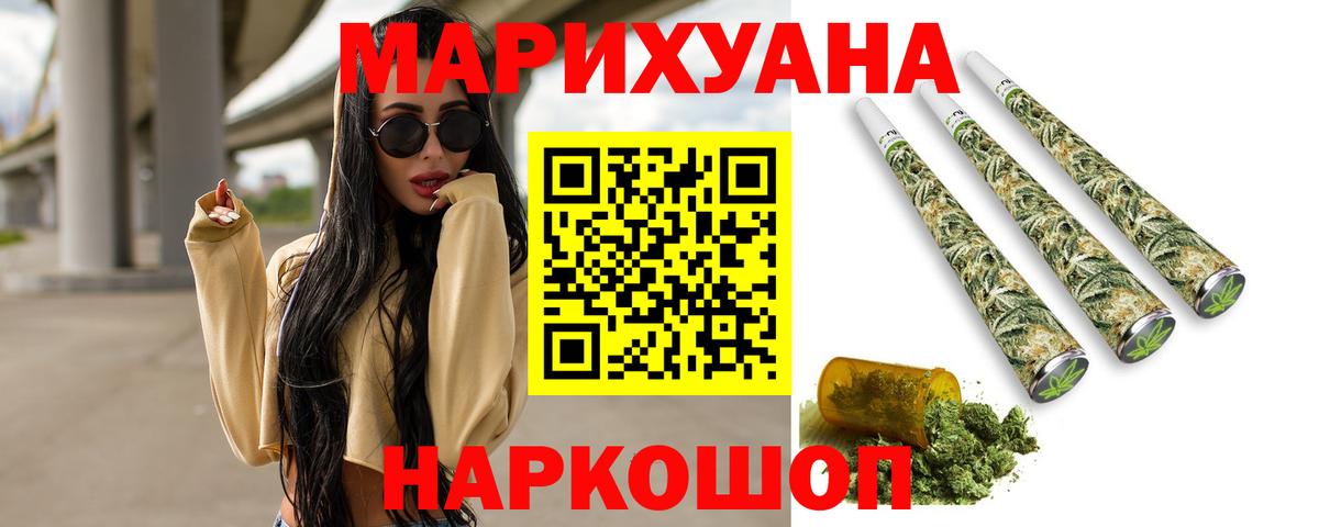 Бошки Шишки Ganja Ухта
